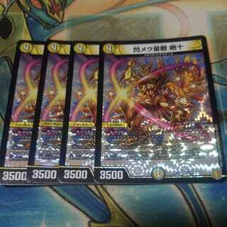 Senmeku star battle Zetsu VR 1/95