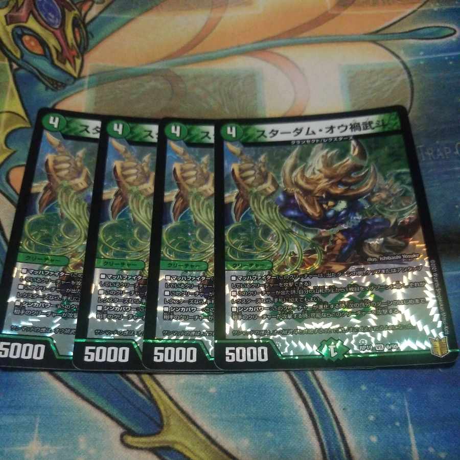 スターダム・オウ禍武斗 VR 6/95