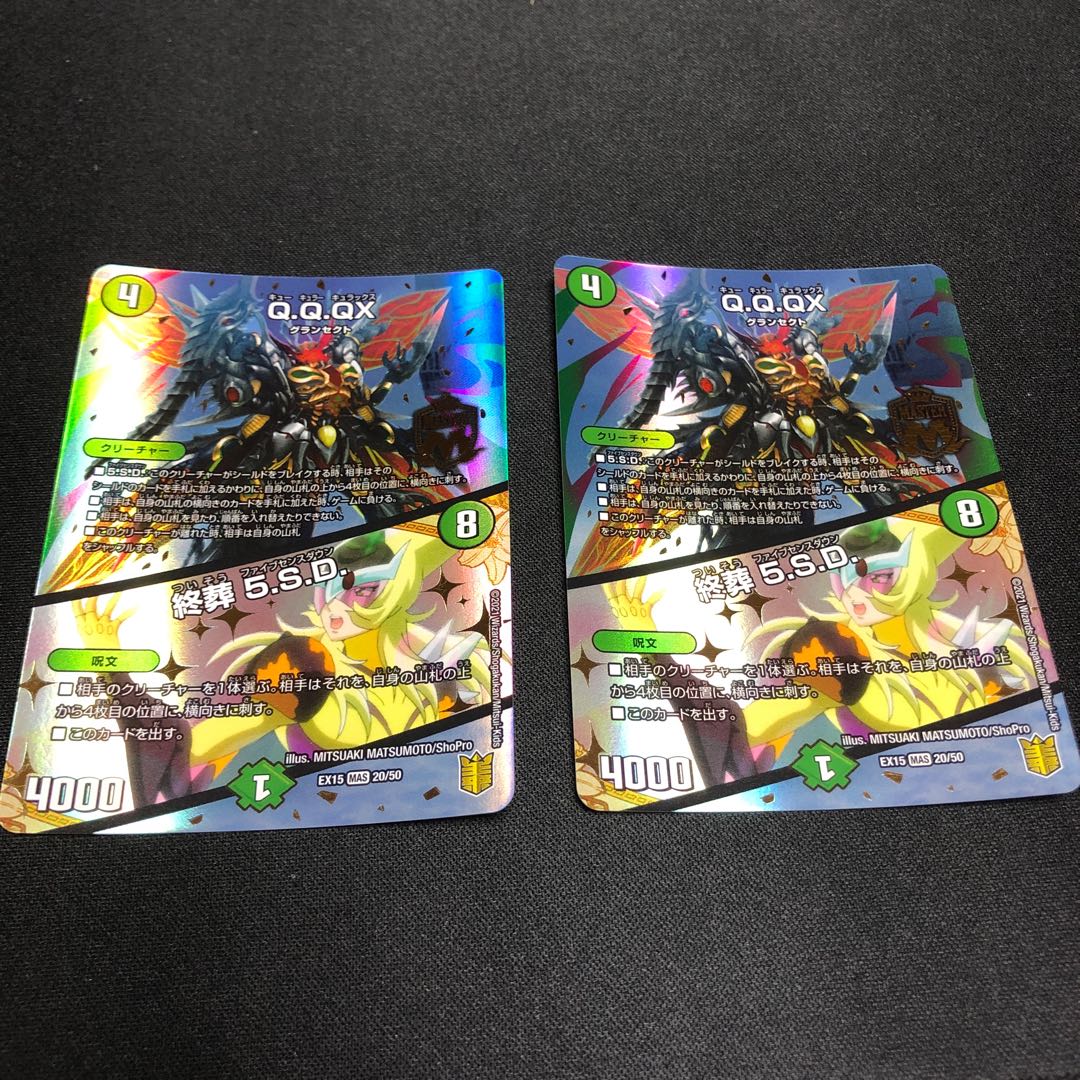 Q.Q.QX.|Funeral at end of life 5.S.D. MAS 20/50