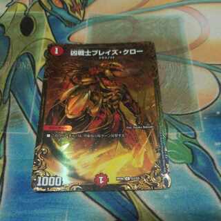 凶戦士ブレイズ・クロー(ウルトラゴールデンカード仕様) C-foil G3/G5