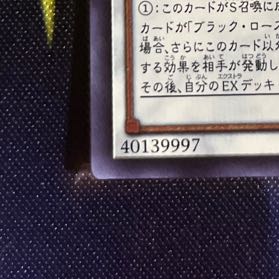 Ruddy Rose Dragon Secret Rare JP035