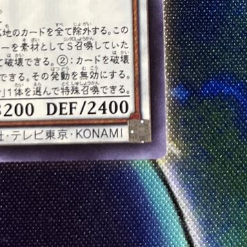 Ruddy Rose Dragon Secret Rare JP035