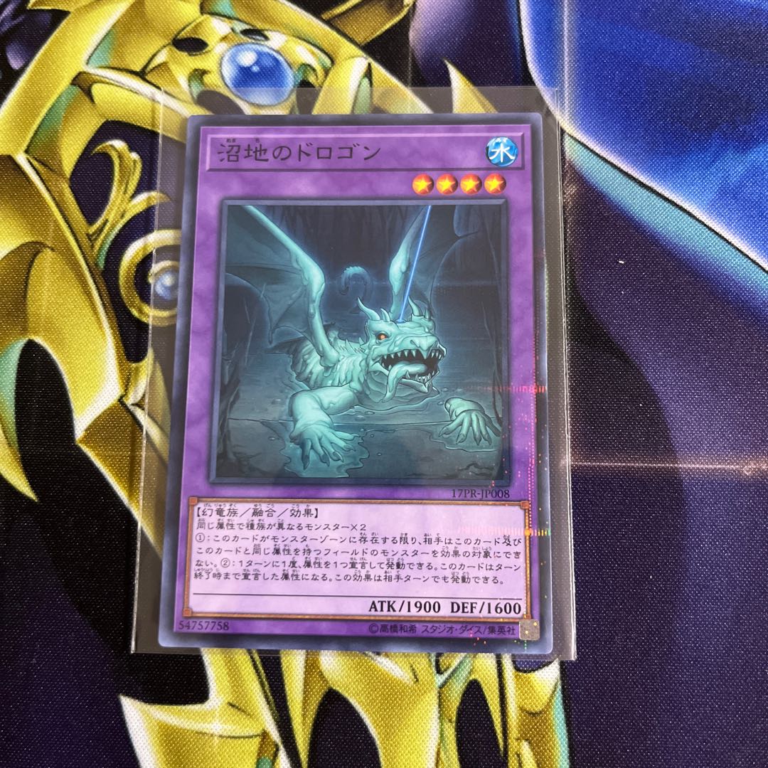 Mudragon of the Swamp Parallel Normal JP008 1枚