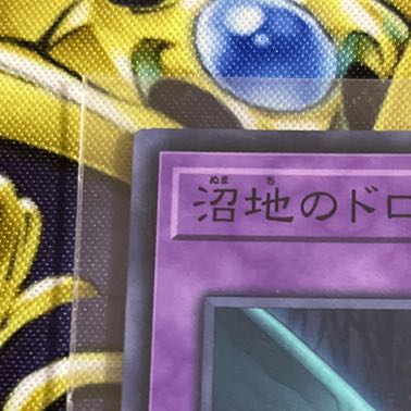 Mudragon of the Swamp Parallel Normal JP008 1枚