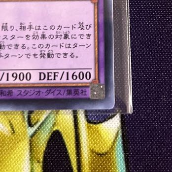 Mudragon of the Swamp Parallel Normal JP008 1枚