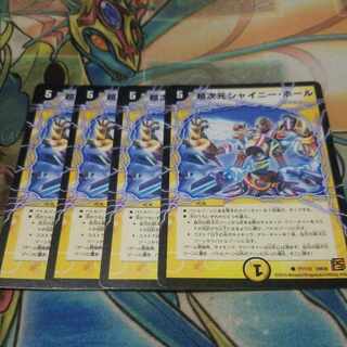 Psychic dimension Shiny Hall (Normal) C 77/110