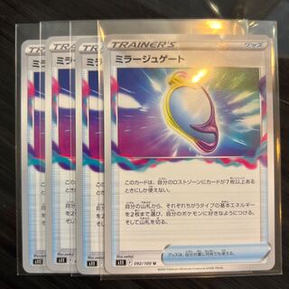 Fiend Reflection #2 gate U 092/100 4 sheets 4枚