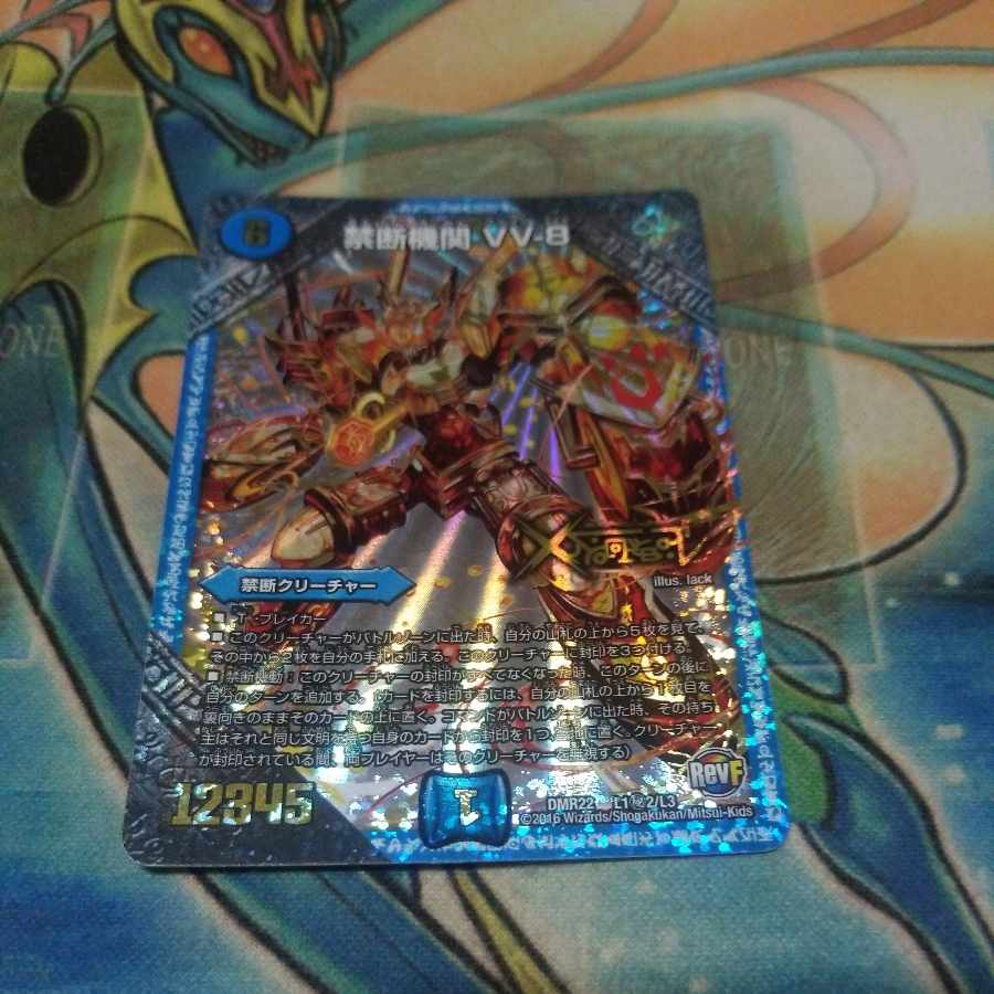 Forbidden institution VV-8 SE L1(secret)2/L3 Gold