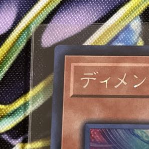 Dimension Shifter Secret Rare JP066
