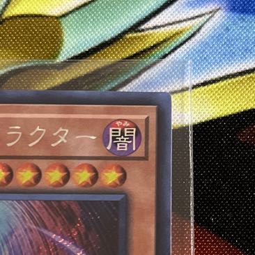 Dimension Shifter Secret Rare JP066