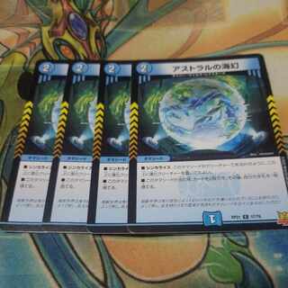 Umi phantom of astral C 57/76