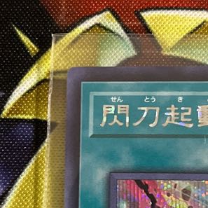 Spark Launch - Linkage Secret Rare JPS02