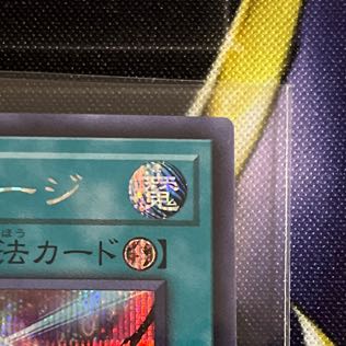 Spark Launch - Linkage Secret Rare JPS02