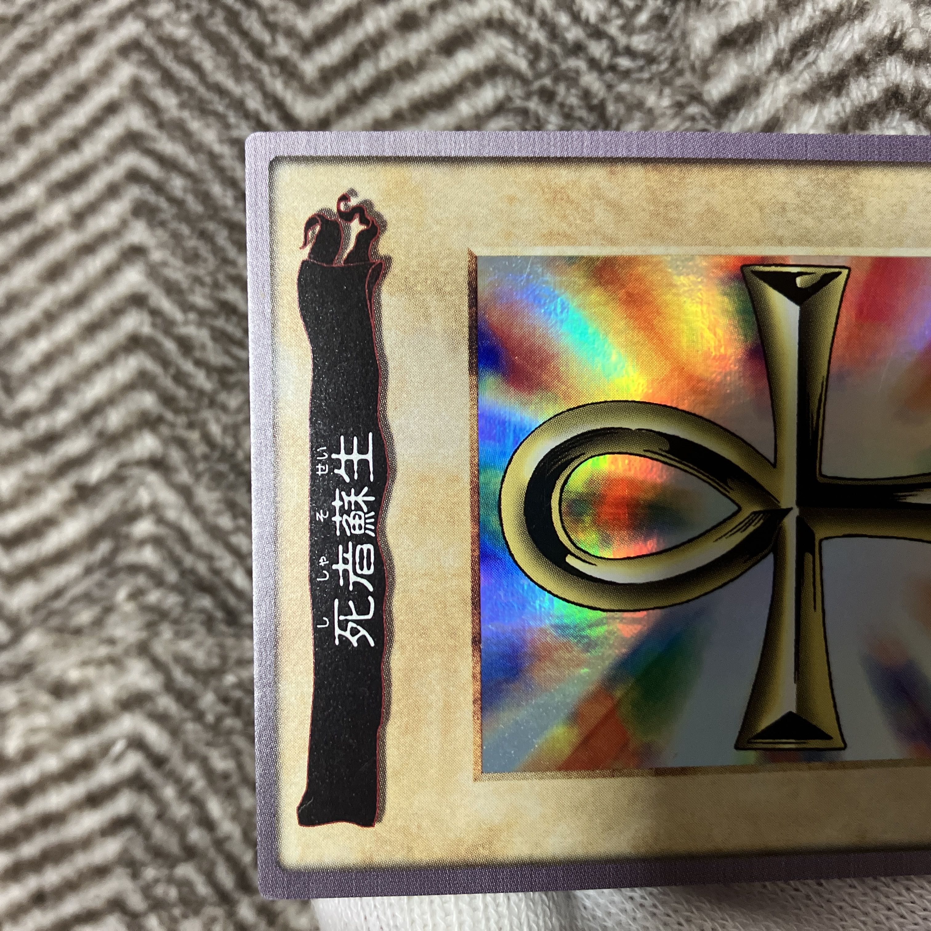 Yu-Gi-Oh! Monster Reborn, Bandai version, early Super Rare, good condition