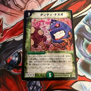 ダンディ・ナスオ C 55/55 1枚