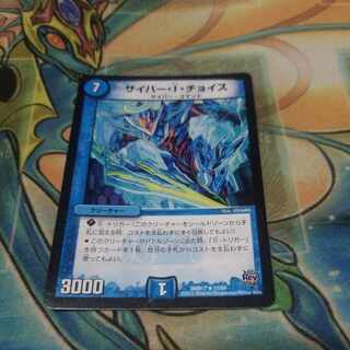 Cyber I. Choice R 17/94