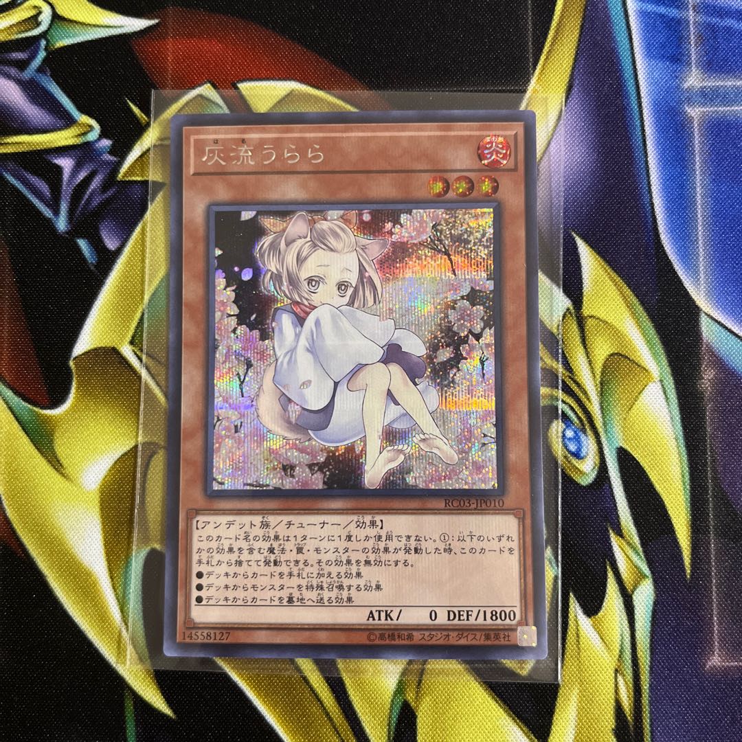 Ash Blossom & Joyous Spring Secret Rare