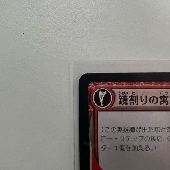 SP]Fable of the Mirror Crackers_Showcase 《JP》