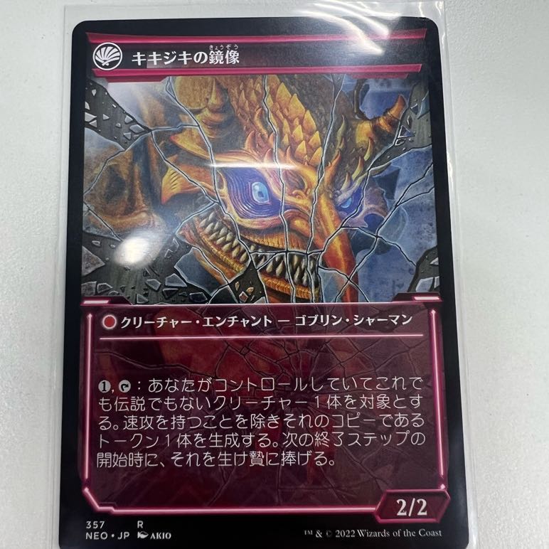 SP]Fable of the Mirror Crackers_Showcase 《JP》