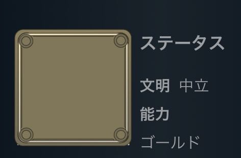 スピリットⅢ 中立　能力無し