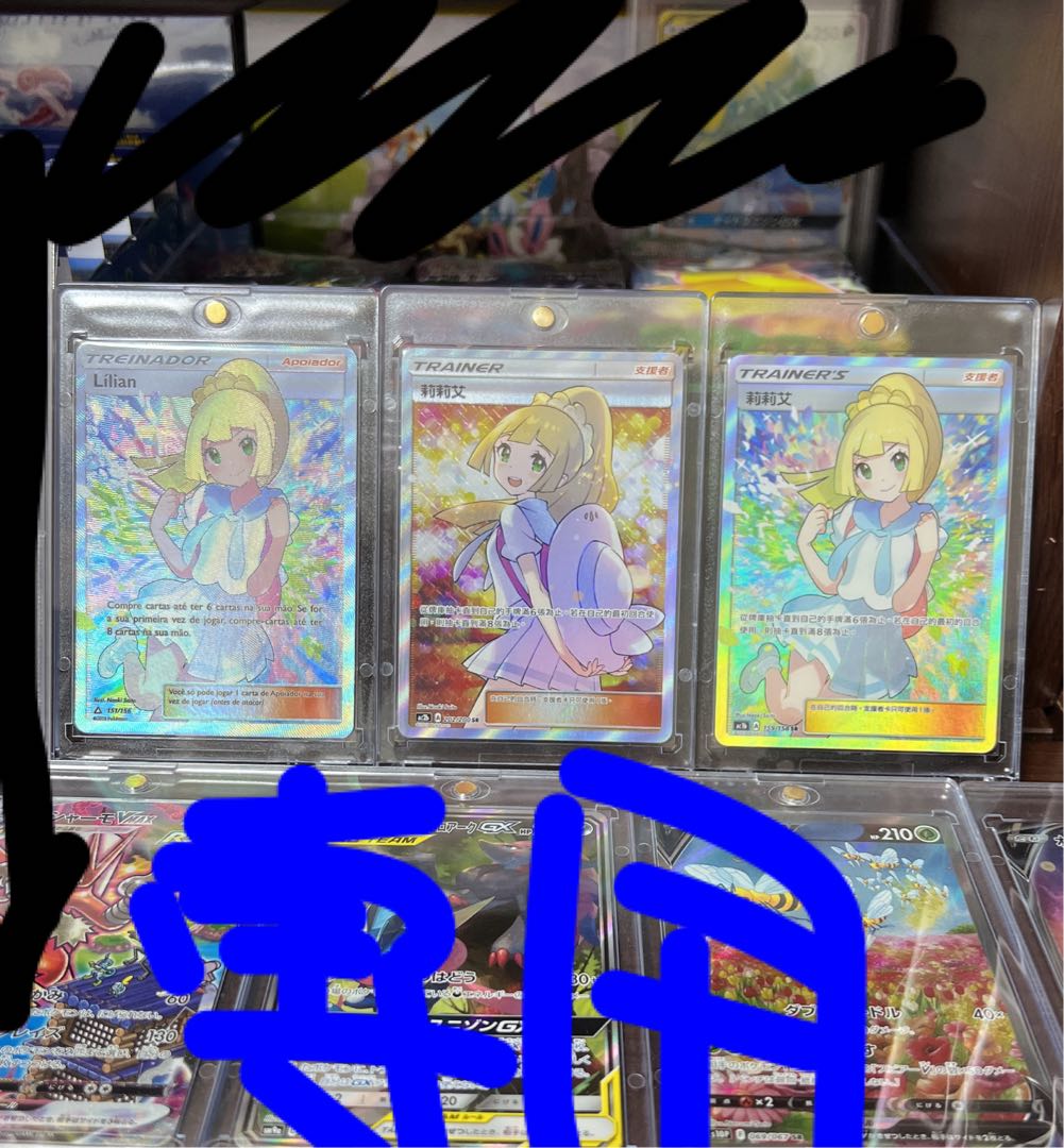 リキル  様  リーリエ エクバ エクストラバトル がんばリーリエ  (3枚セット！)