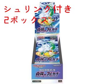 ポケモンカード　白熱のアルカナ