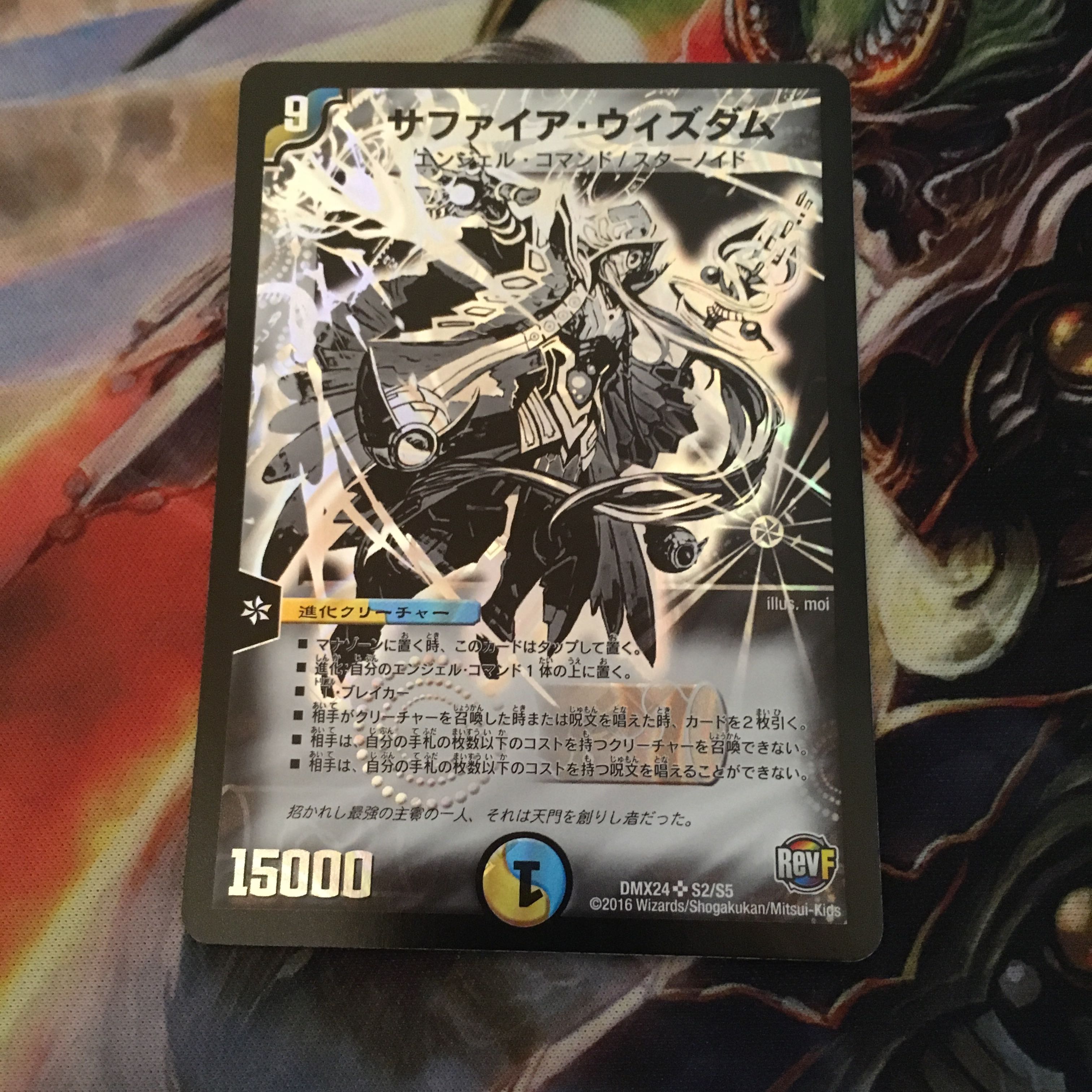 サファイアウィズダム