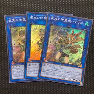 Aussa the Earth Charmer, Immovable Super Rare JP048