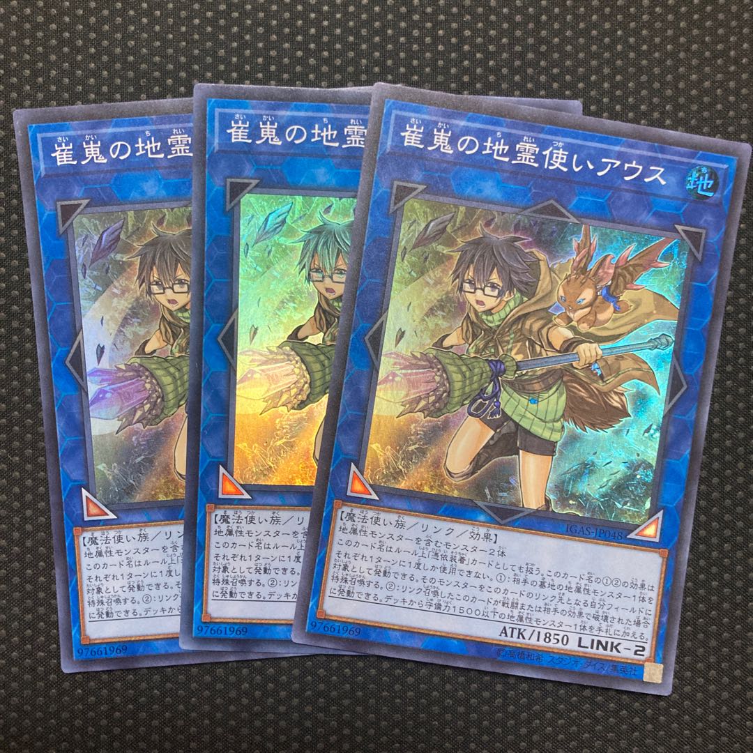 Aussa the Earth Charmer, Immovable Super Rare JP048