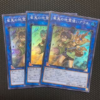 Aussa the Earth Charmer, Immovable Super Rare JP048