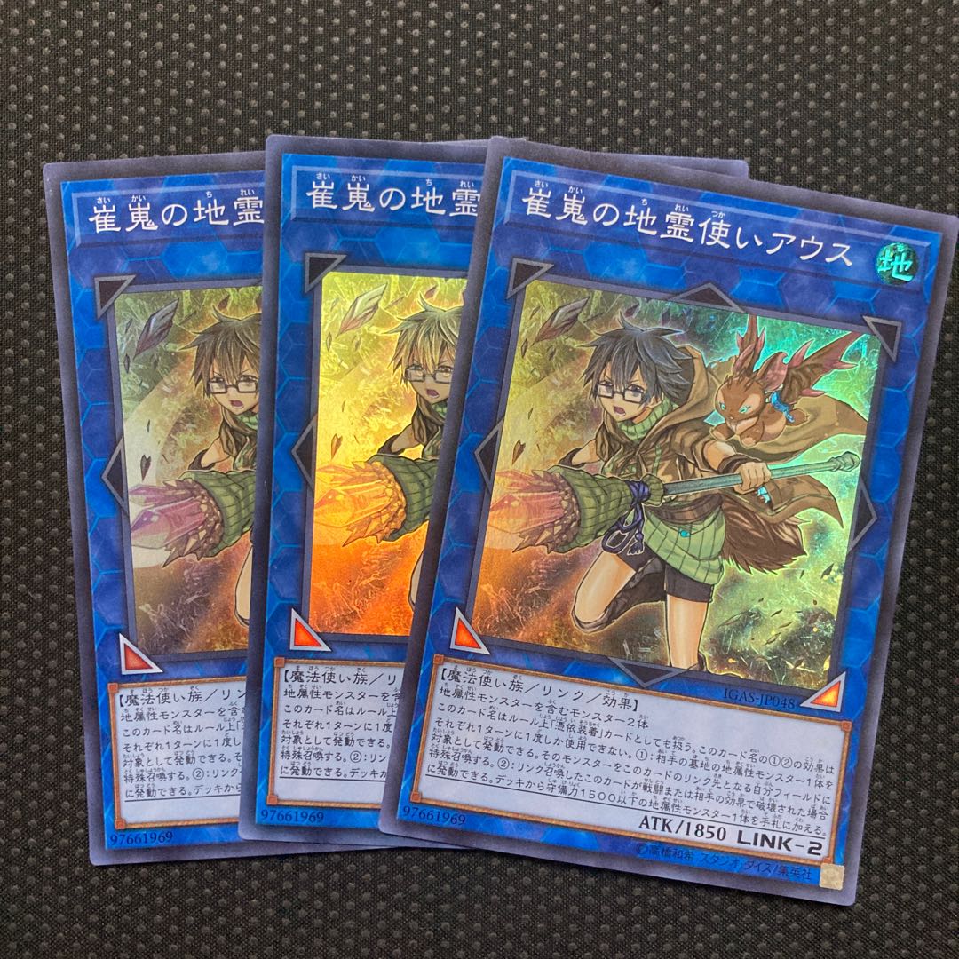 Aussa the Earth Charmer, Immovable Super Rare JP048
