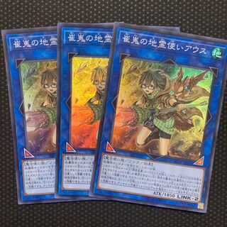 Aussa the Earth Charmer, Immovable Super Rare JP048
