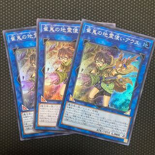 Aussa the Earth Charmer, Immovable Super Rare JP048
