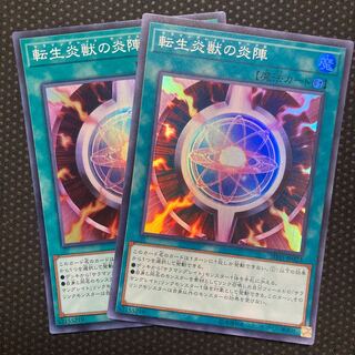 Salamangreat Circle Super Rare JP023