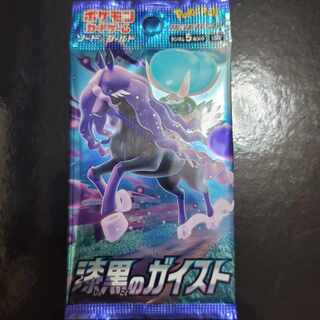 The earlier the better] Jet-Black Geist