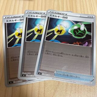 エネルギー回収 ミラー 3枚セット