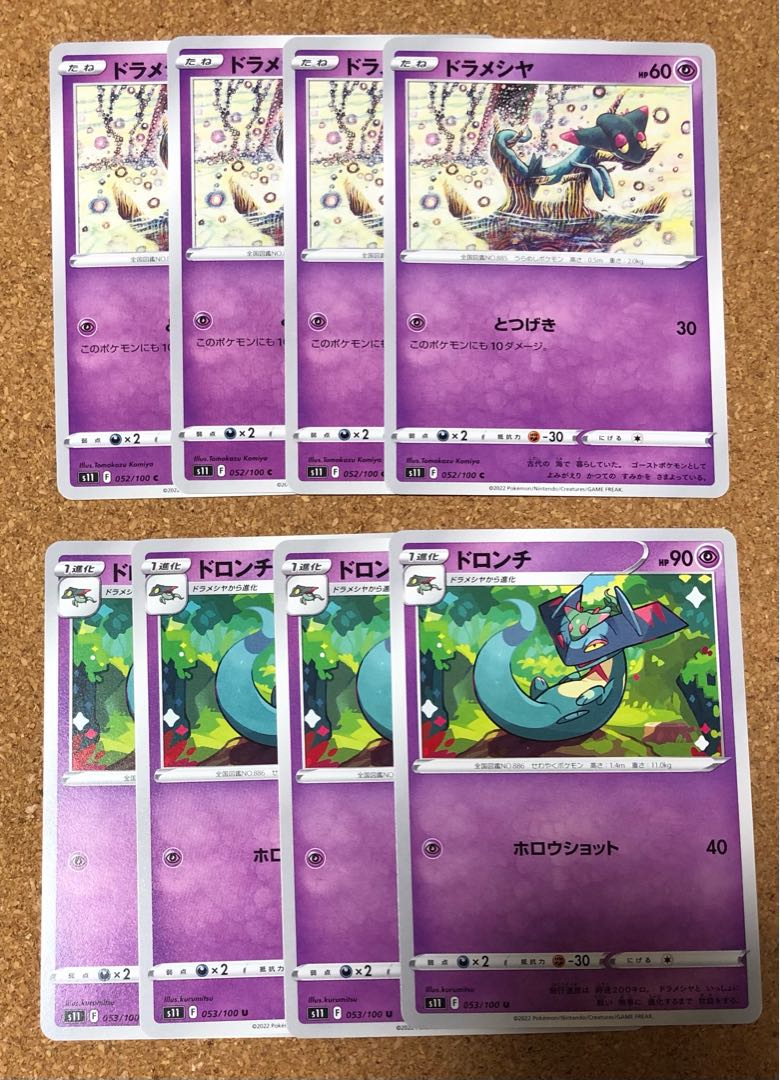 Drumessia & Drakloak