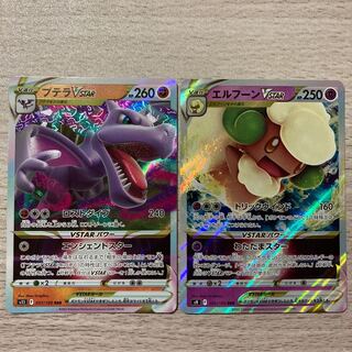 【特価】プテラVSTAR RRR 057/100 エルフーンVSTAR