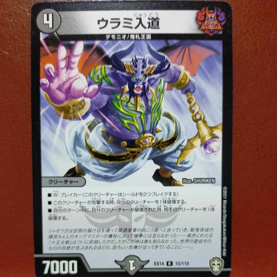 etd4961 set discount ulami irido r 15/110