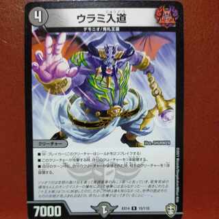 etd4961 set discount ulami irido r 15/110