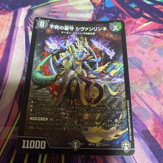 Sivanlinne, the immortal gravedigger