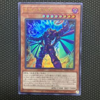 The Chaos Creator Ultra Rare JP011