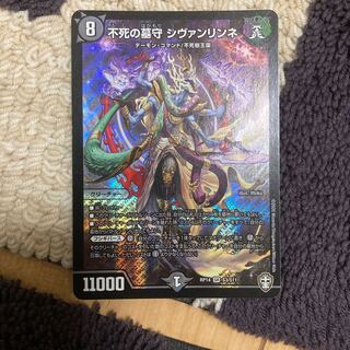 Sivanlynne, Immortal Gravekeeper SR S3/S11