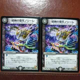etd4966 set discount Yuna's Fallen Heaven Nosire 27/84
