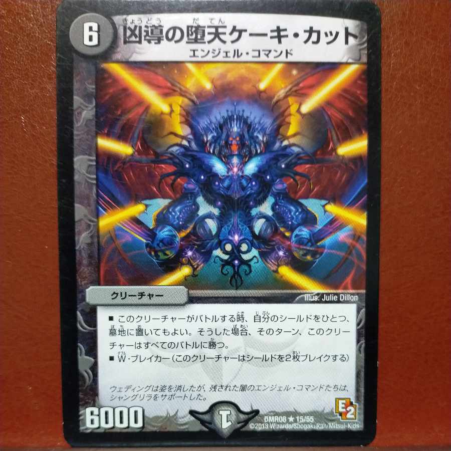 etd4967 set discount wicked fallen cake, cut R 15/55