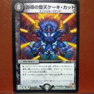 etd4967 set discount wicked fallen cake, cut R 15/55