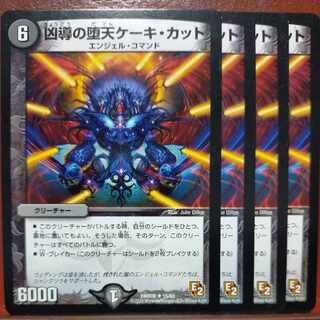 etd4968 set discount wicked fallen cake, cut R 15/55