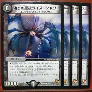 etd4969 set discount Jilt's Star Night Rice Shower R 12/55