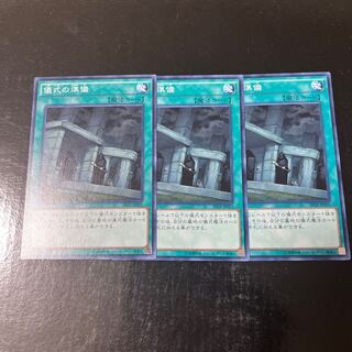 Preparation of Rites Normal JP055, set of 3