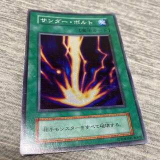 サンダーボルト